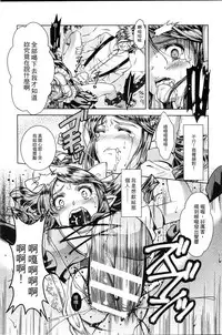 [SHUKO] Shoujo wa Osuyoku de Harami Chiru | 渴望雄性的少女懷胎凋謝 [Chinese]