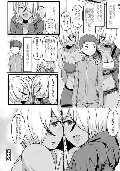 Iikedo Naisyone - Okay, but it's a secret