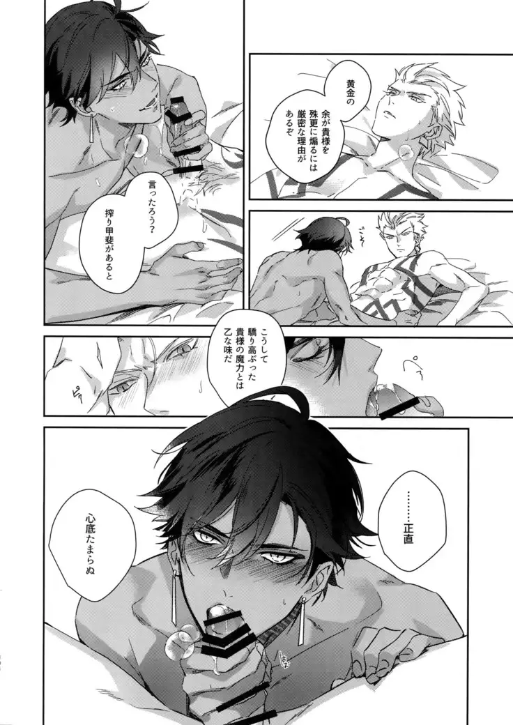 Re tkciao Tenchi Kogareru kin no Mutsugoto