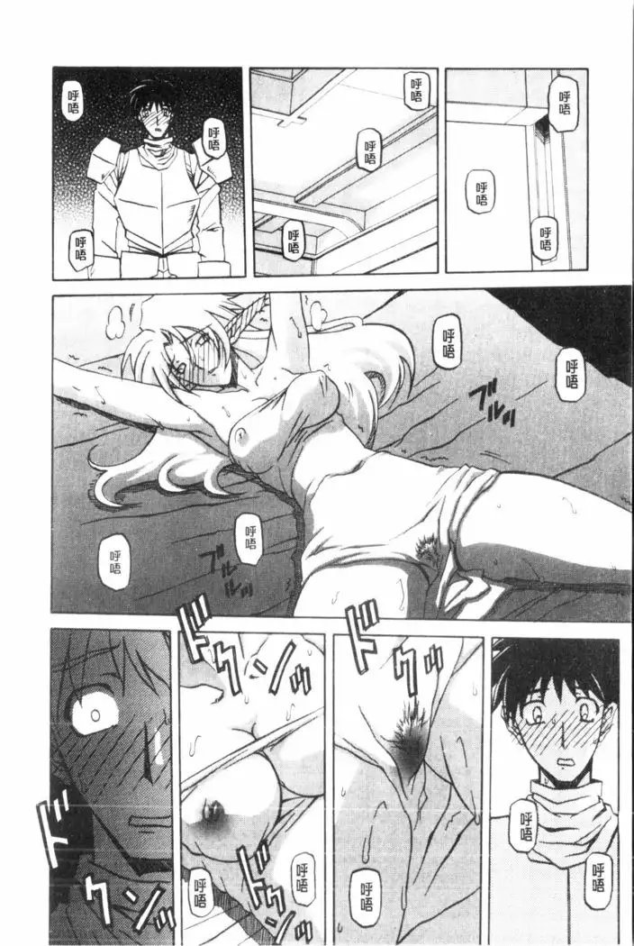 Shichisai no Lamuros 3 | 七彩的LAMUROS 3