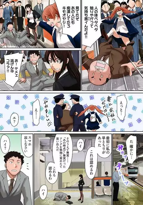 Pawahara Onna Joushi ni Mono Moushita Kekka. 1