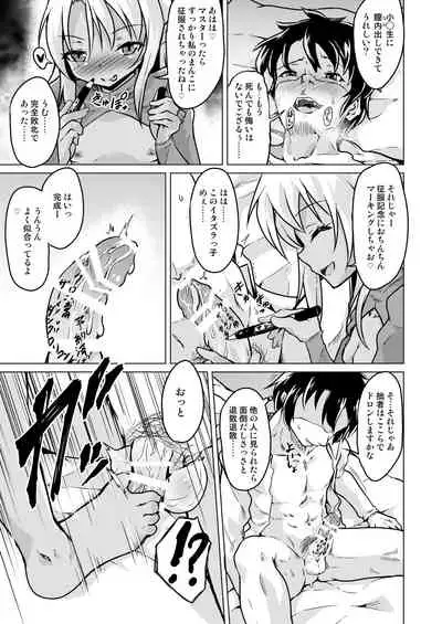 Pritannia Soushuuhen Prisma Bitches