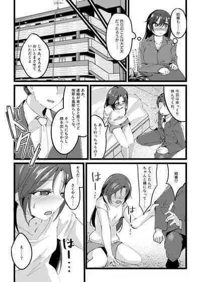 Sakuya to Yoru no Osanpo Suru Hon