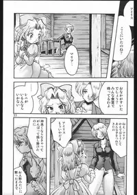 (C63) [Inishie no Nushi (Silhouette Sakura)] Endless Sorrow (Sakura Taisen 2)