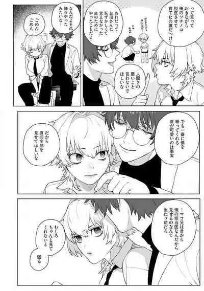 Onnanoko no Karada 1-3