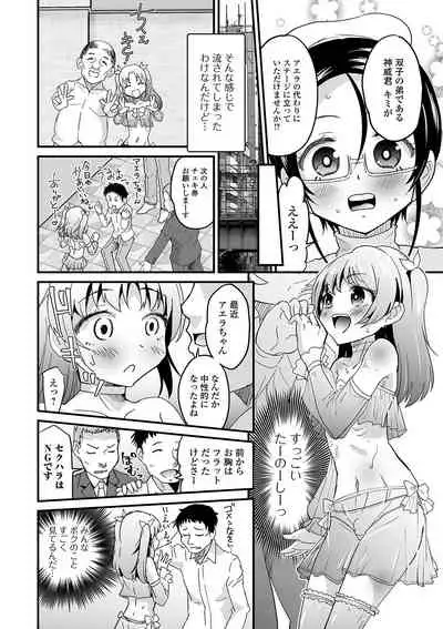 Gekkan Web Otoko no Ko-llection! S Vol. 58