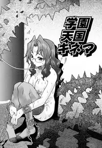 [Shinkai] Nounai Sokutei - Measurement within a brain -