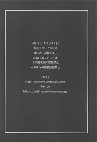 (C89) [N Shiki (Takatsuki Nagy)] Onee-chan Nankai demo Dekiru yo? (Granblue Fantasy)