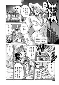 [Ataka Atsushi] Victory Wave 1 (非見開)