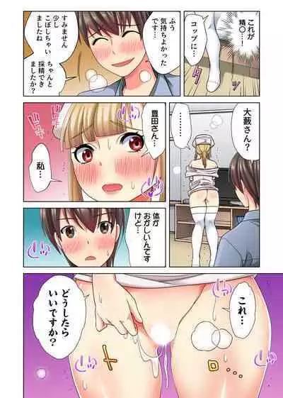 Ore dake no Harem Seikatsu