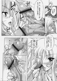 (C78) [Rivajima (Yajima Index)] Osanaduma Fate ~Kayoi Tsuma Hen~ (Mahou Shoujo Lyrical Nanoha)