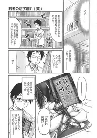 [Inoue Yoshihisa] Kousoku Ihan - Violate Restriction