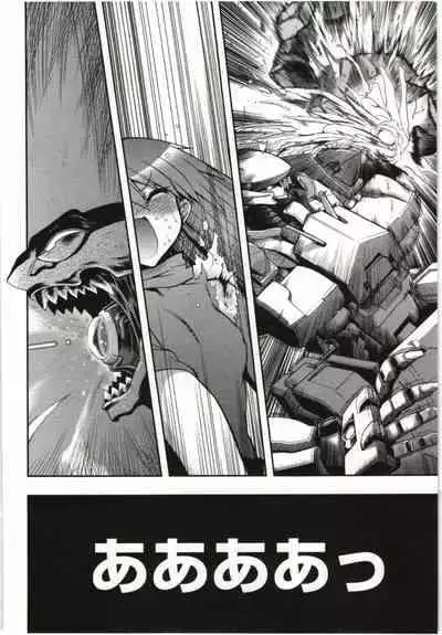 Kono Yo wo Hana ni Suru Tameni - To Make This World a Flower vol 1