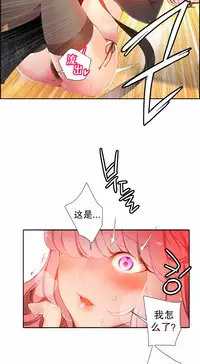 [Juder] 莉莉丝的脐带(Lilith`s Cord) Ch.1-27 [Chinese]