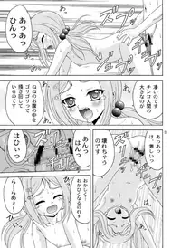 [YASRIN-DO (Yasu Rintarou)] Ren*Nene (Koihime Musou) [Digital]