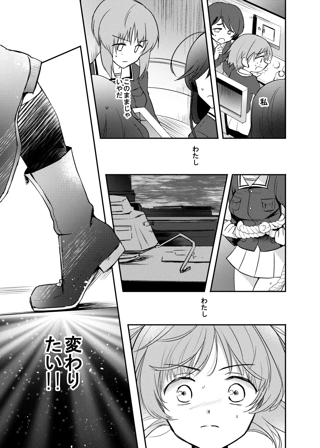 Tashika ni Koi datta. Go