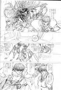 (C56) [STUDIO LOUD IN SCHOOL (Hagiwara Kazushi)] Shitae Ni (Bastard! Destroyer of Darkness)