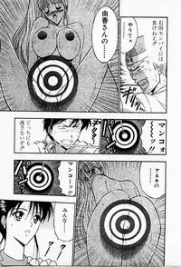 [Chosuke Nagashima] Bakusha Kyuudou Men 3