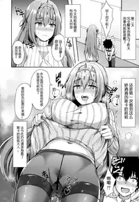 (COMIC1☆14) [Koniro Kajitsu (Konka)] Scathach Nee-chan ga Kanri Shite Ageyou (Fate/Grand Order) [Chinese] [靴下汉化组]