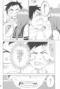 [Kakohimenoutuwa (Yuumazume)] Kyou mo Nishikata-kun wa Takagi-san ni Misukasareteru 1~4 Soushuuhen (Karakai Jouzu no Takagi-san)