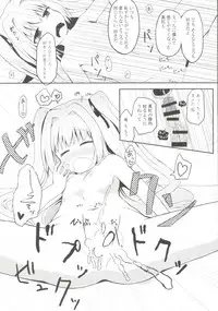 [Trick-Color (Kirii Nao)] Uchi no Shinku wa Uchuu Ichiiii! (Irotoridori no Sekai) [Digital]