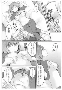 [Nagata Maria] Totsuon! ~Totsuzen Onnanoko ni Natta node, Ore no Oppai Monde Mimasen ka?~ 3