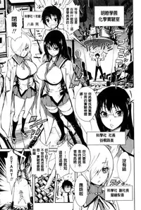 [Kihiru] Harem Butai wa Boku o Shaburi Tsukusu - Harem unit sucks all me + Tokusei 8P Shousasshi [Chinese]