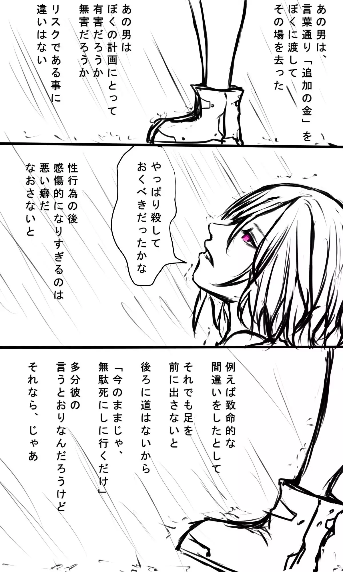 Kyokugen Zetcho Kikaikan · Enerugi Sanshutsu no Tame Ni Kyosei Mugen Zetcho Sa Se Rareru Shojo-tachi