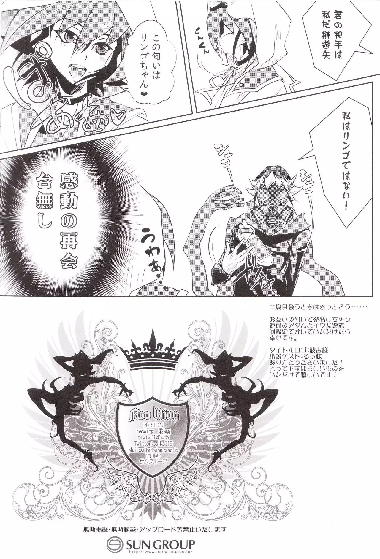 Rakuen no Temperance