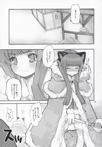 (C67) [Seinansei ni Kagayakeru Hoshi (Morino Papiko)] Ragnarok Yawa Level.5 (Ragnarok Online)