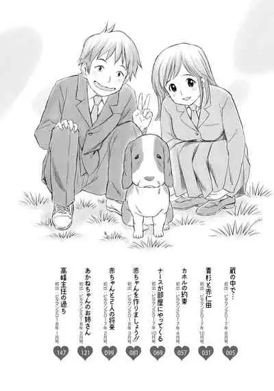 Anata no Tane de Ippai ni Shite