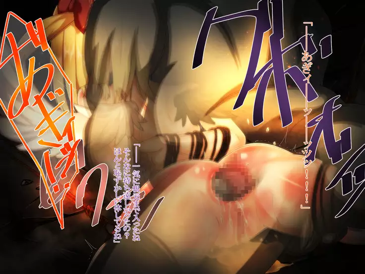 SHIRONEKO BAD END II