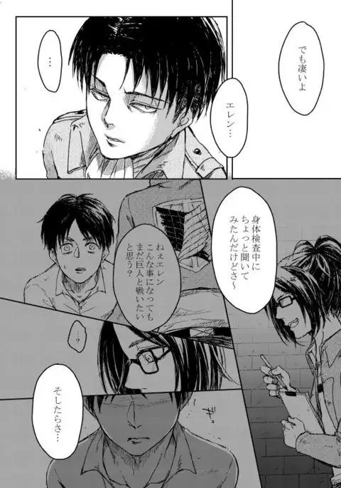 Sono Me ni Utsusu no wa