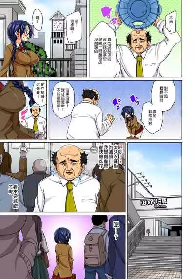 [Marui Maru] Hattara Yarechau!? Ero Seal ~Wagamama JK no Asoko o Tatta 1-mai de Dorei ni~ 1-22 [Chinese] [Den個人漢化] [Digital]