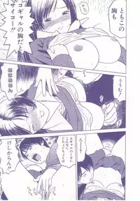 [Grace] shoujo no tama go