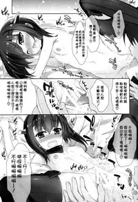 (COMIC1☆8) [ESSENTIA, Yan-Yam (Fujima Takuya, Yan-Yam)] Kuubomusume wa Seibichuu (Kantai Collection -KanColle-) [Chinese] [空気系☆漢化]