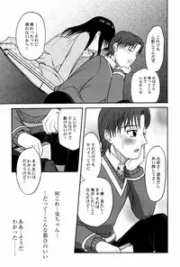 [Shamon] Yokusou no Kajitsu