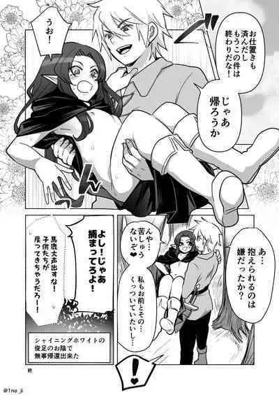 Maou-gun no Moto Kanbu ga Yuusha ni Makete Mesu ni Sareru Hanashi 6