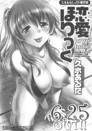 COMIC ペンギンクラブ 2011年7月号