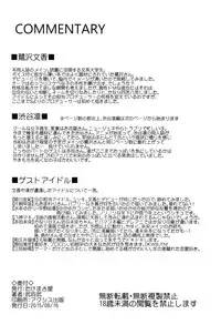 (C88) [Takemasaya (Takemasa Takeshi)] CINDERELLA ECSTASY Summer Vacation (THE iDOLM@STER CINDERELLA GIRLS) [Chinese] [脸肿汉化组]