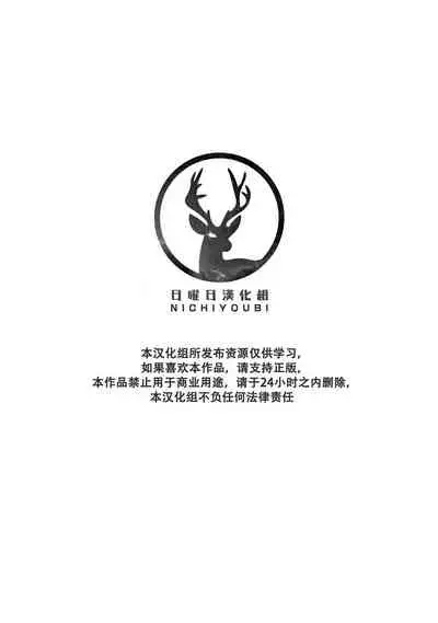 [Hastured Cake] Katsuo x Kendo x Tsuba Seriai [Chinese] [日曜日漢化]