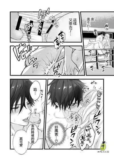 [Solace Thalassa (Meyto)] Coffee Ouji to Nemuri Hime [Chinese] [橄榄汉化组]