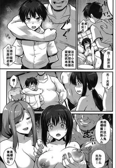 [Kokutou Nikke] Sakura-chan-chi no Oyakodon (COMIC Mugen Tensei 2020-05) [Chinese] [如月響子汉化组]