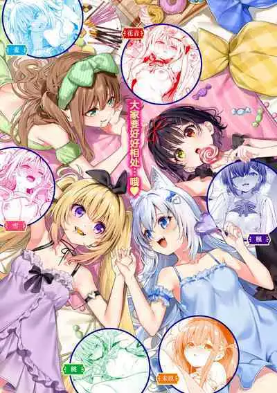 Ameiro Prologue - Candy Like Prologue | 糖色序曲