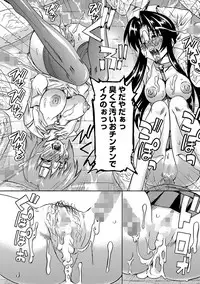 [Mu-min] Chijoku no Sono [Digital]