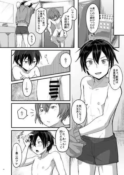 [Umari-ya (D-2)] Kiriko Route ni Bunki shimashita. (Sword Art Online)