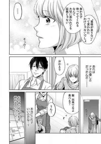 Kyou kara Omae wa Ore no Yome Shoya de Mita Osananajimi no Kemono Kao 1-9