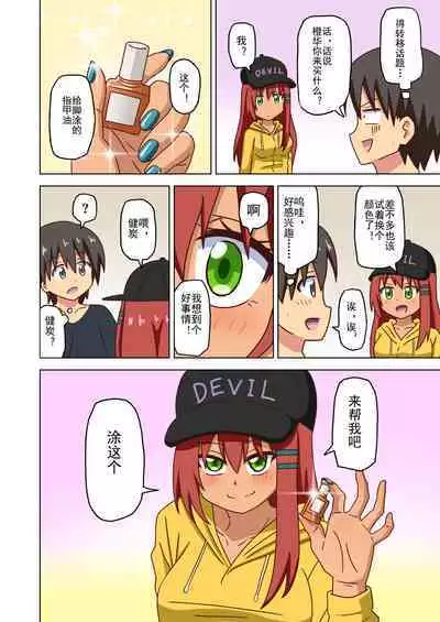 Mitari no Sono Ep. 93- | 魅足之园 （93话起）更新到179话