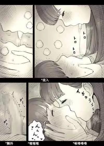 Bungaku Joshi ni Taberareru 4