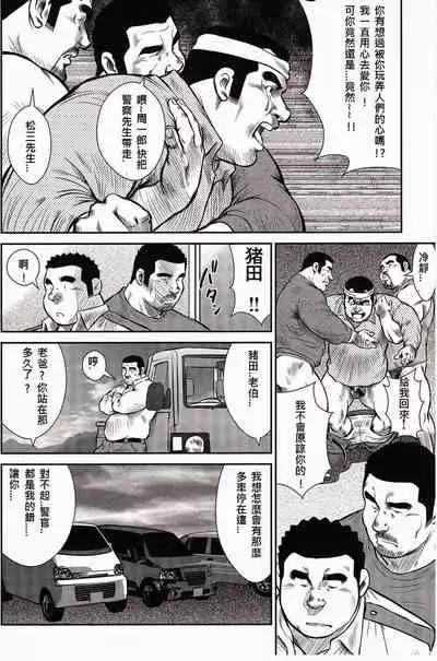 Shima no Omawari-san | 岛上的警察